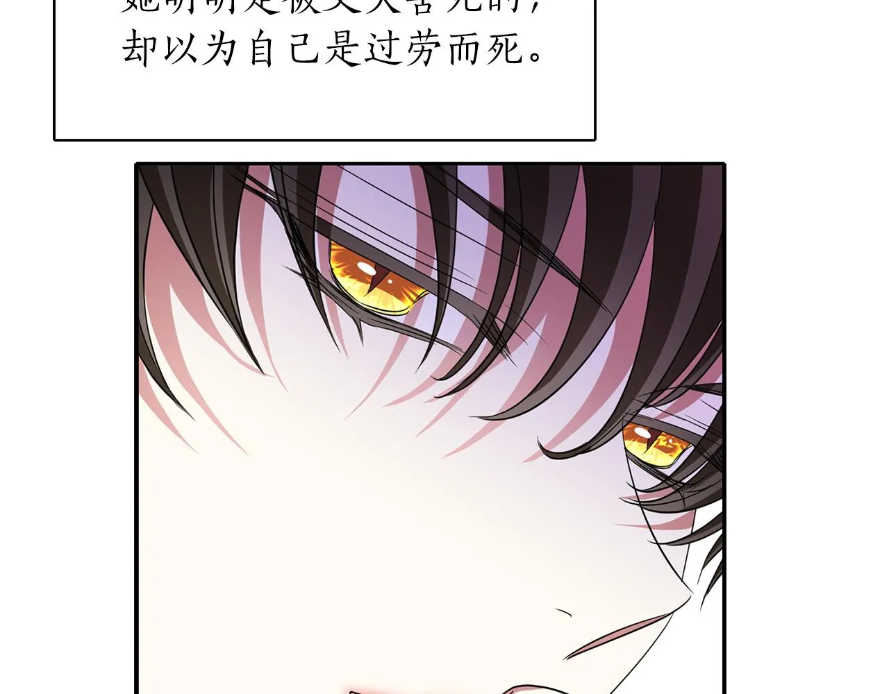 第16话 活捉妖怪 第98页