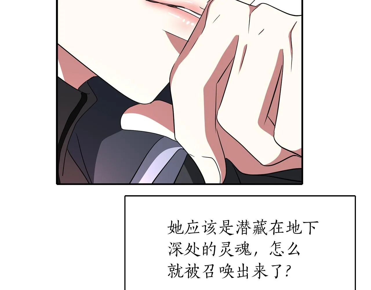 第16话 活捉妖怪 第99页