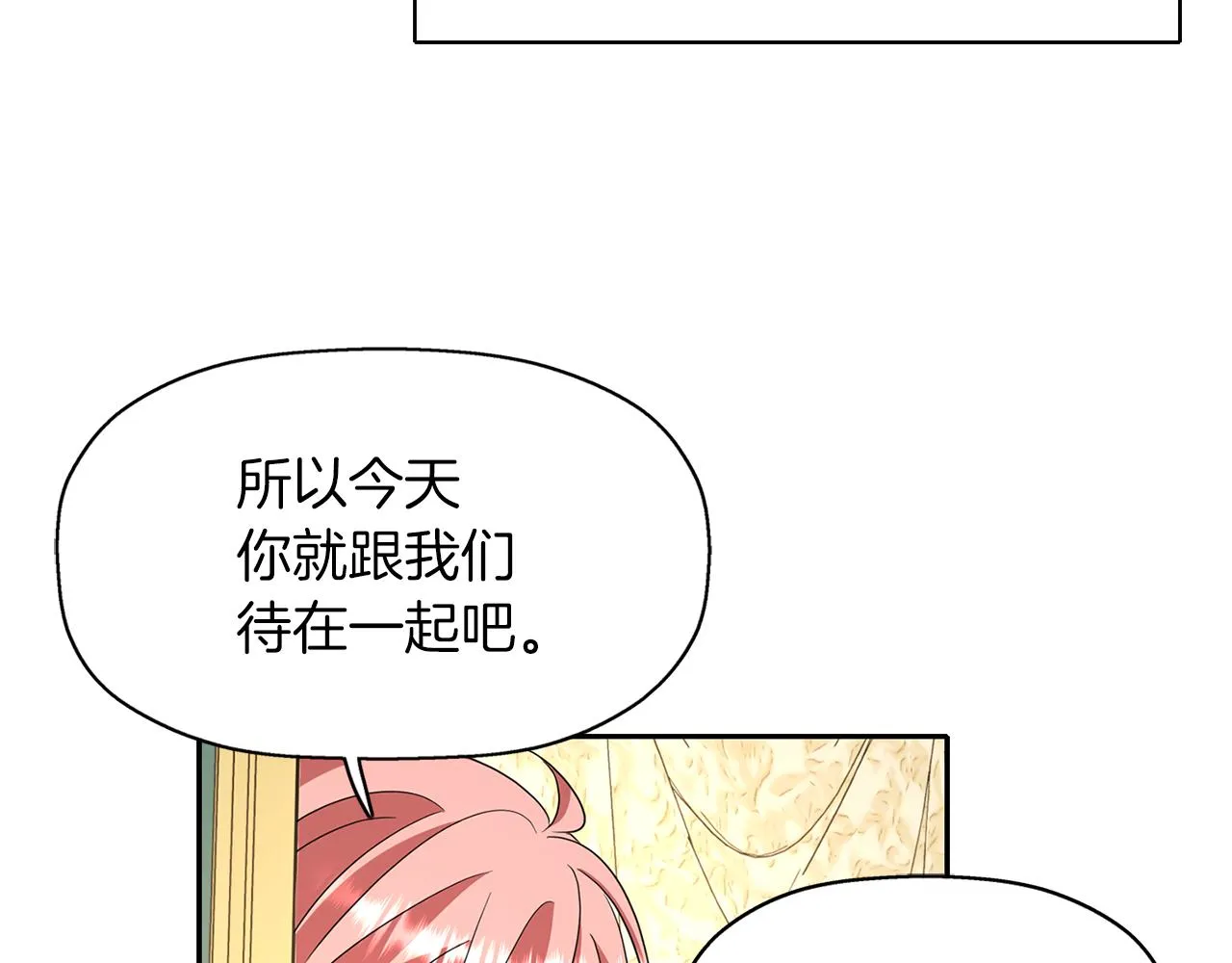 第16话 活捉妖怪 第100页