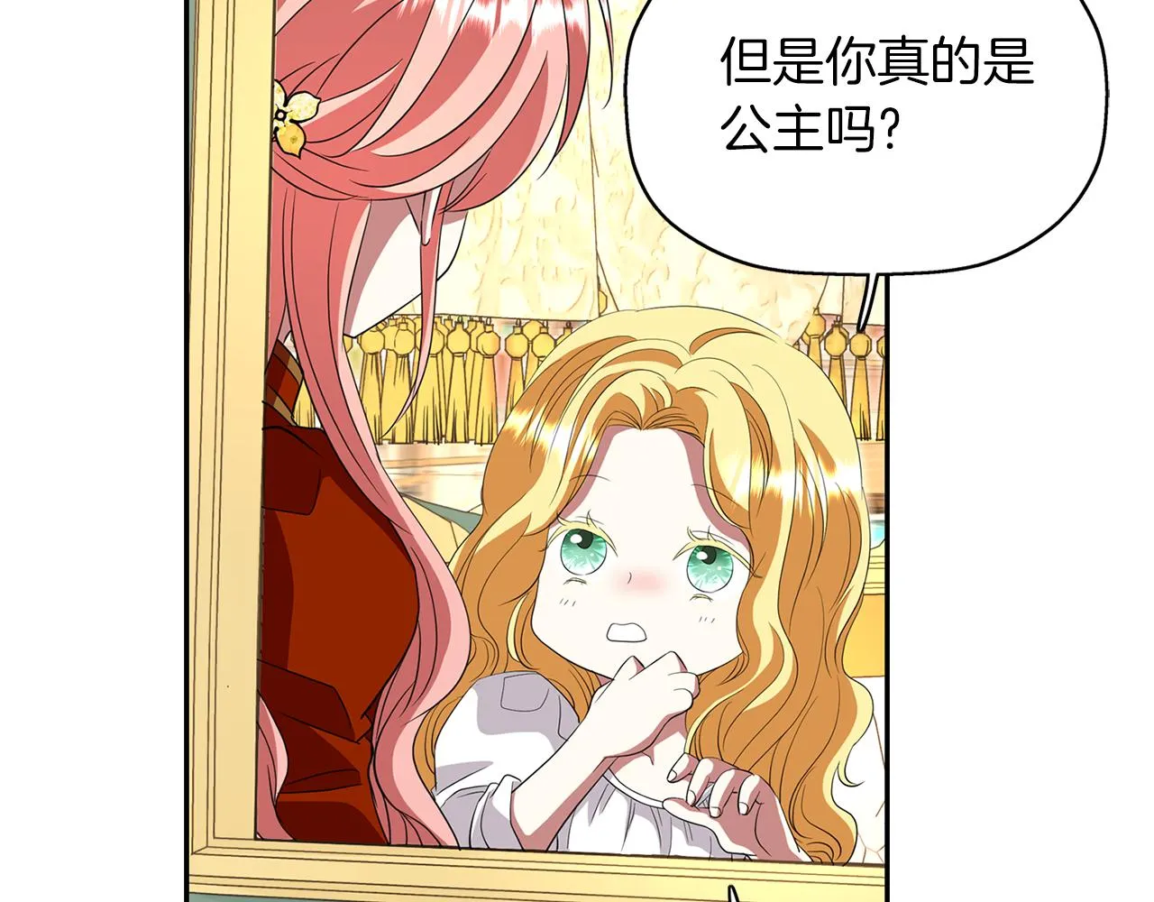 第16话 活捉妖怪 第101页