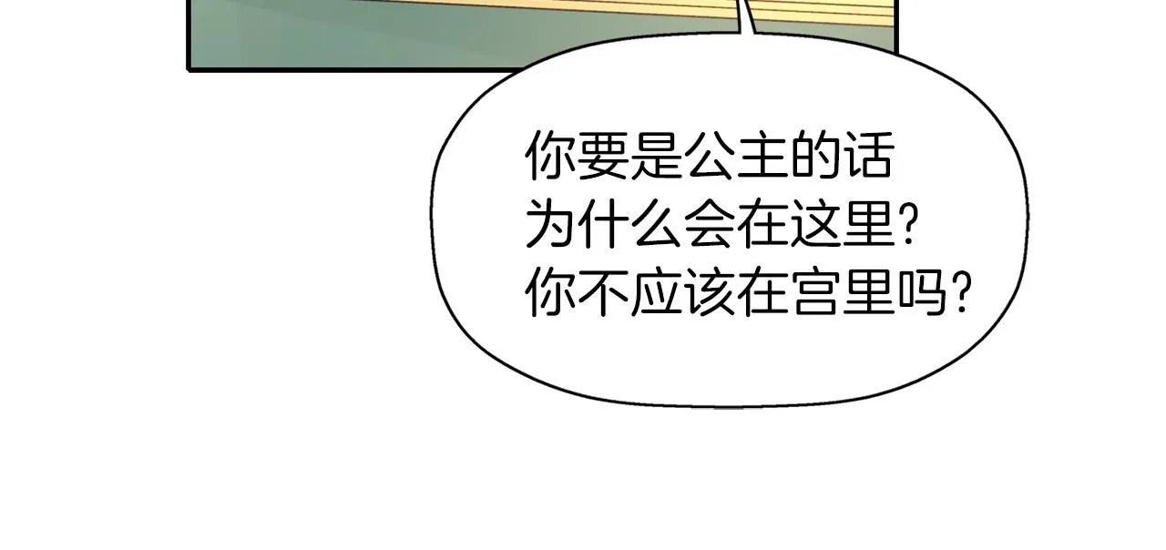 第16话 活捉妖怪 第102页