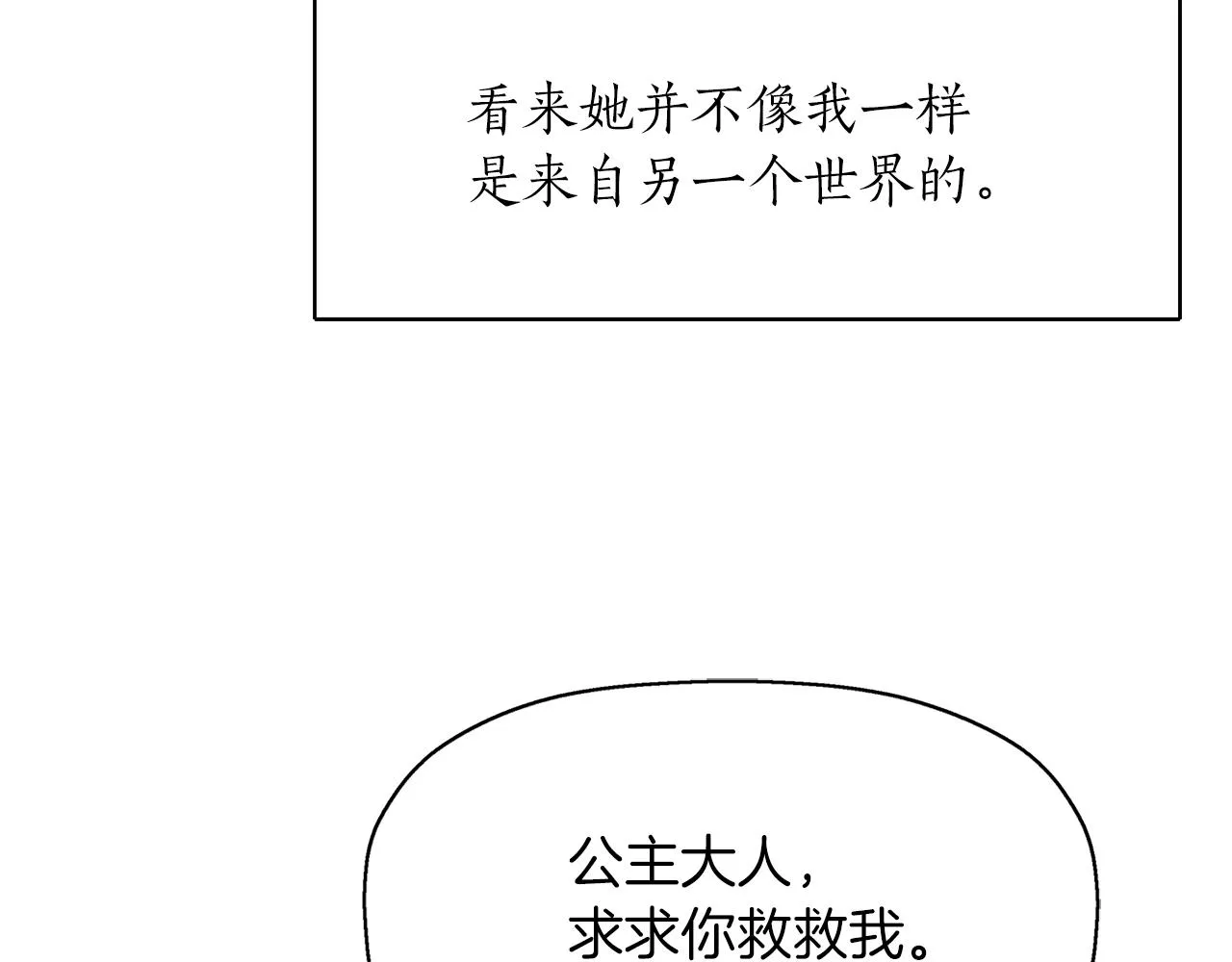 第16话 活捉妖怪 第105页