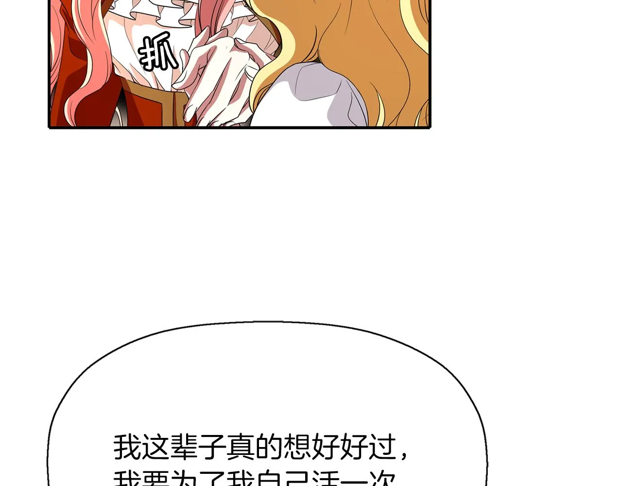 第16话 活捉妖怪 第107页