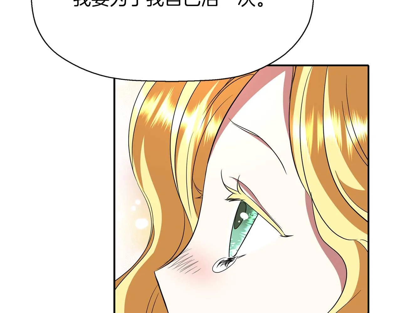 第16话 活捉妖怪 第108页