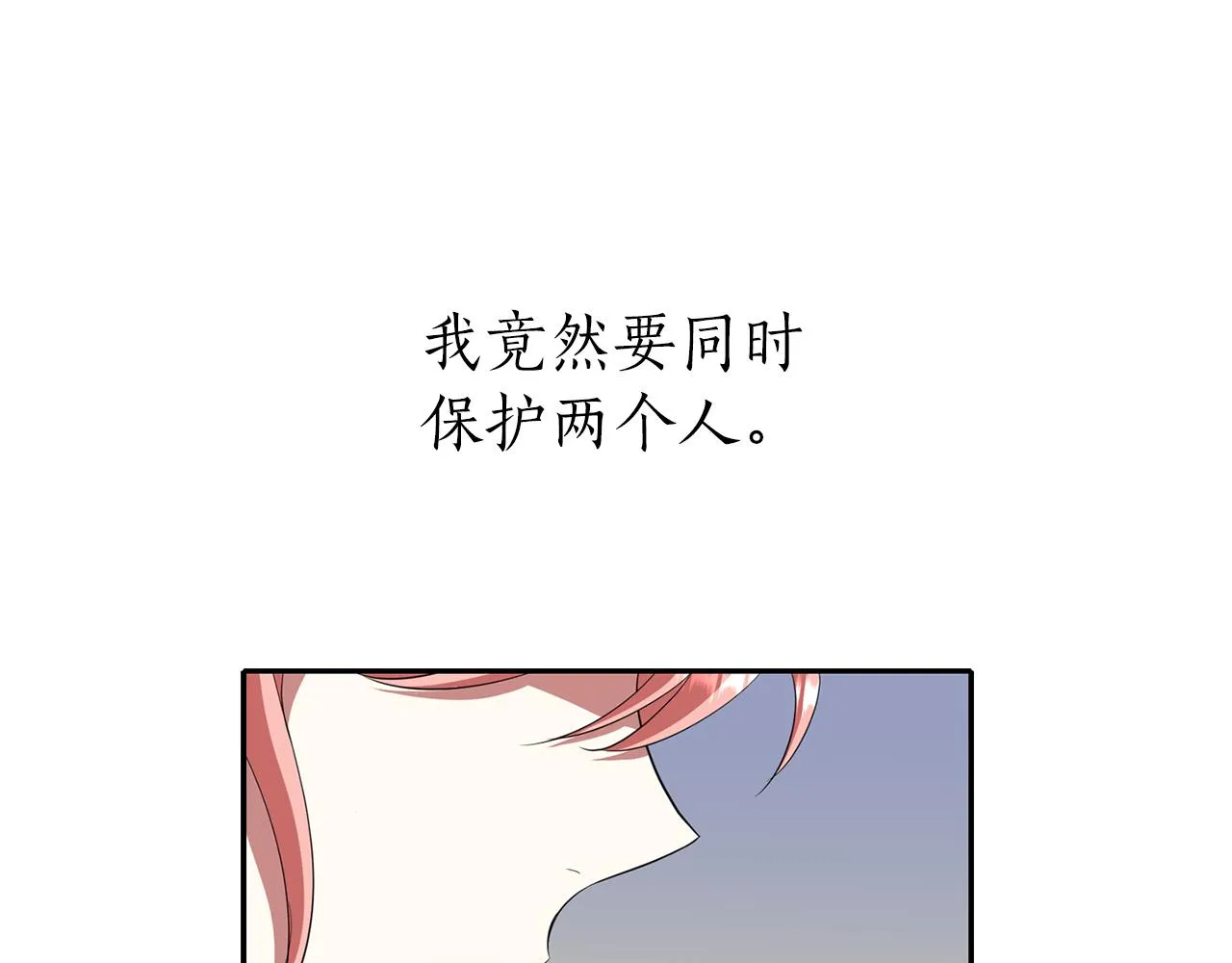 第16话 活捉妖怪 第111页