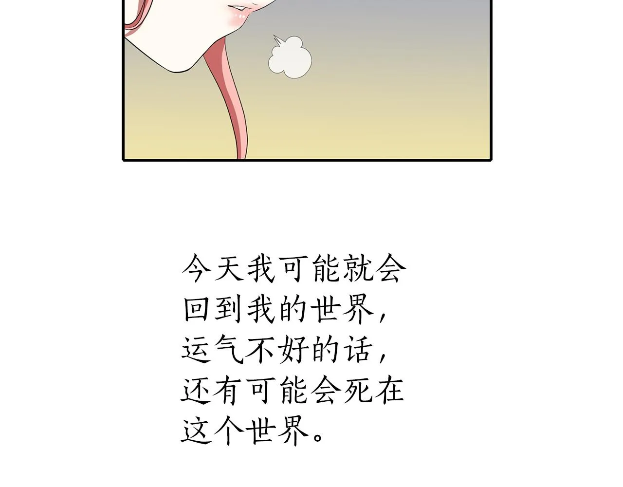第16话 活捉妖怪 第112页