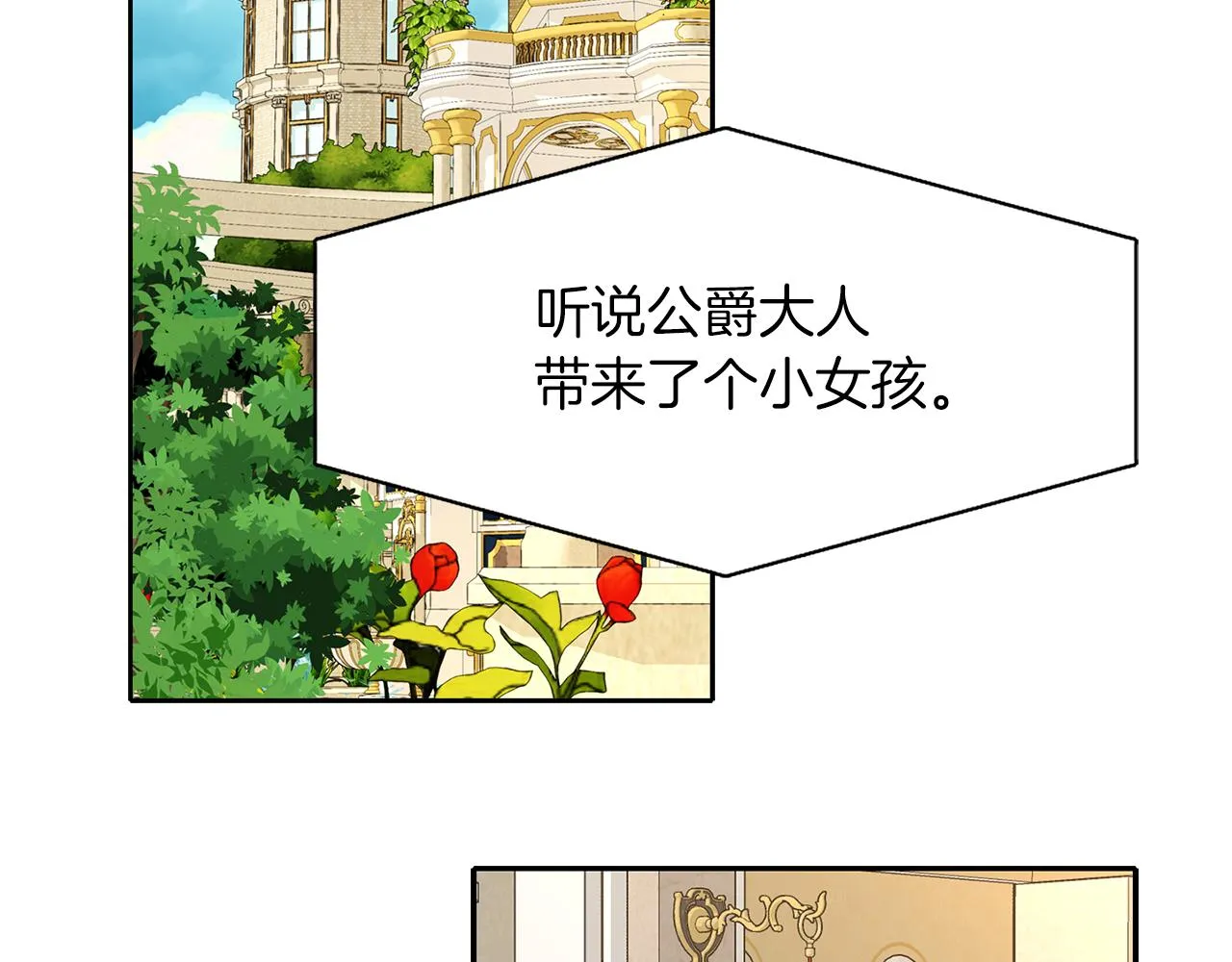 第16话 活捉妖怪 第117页