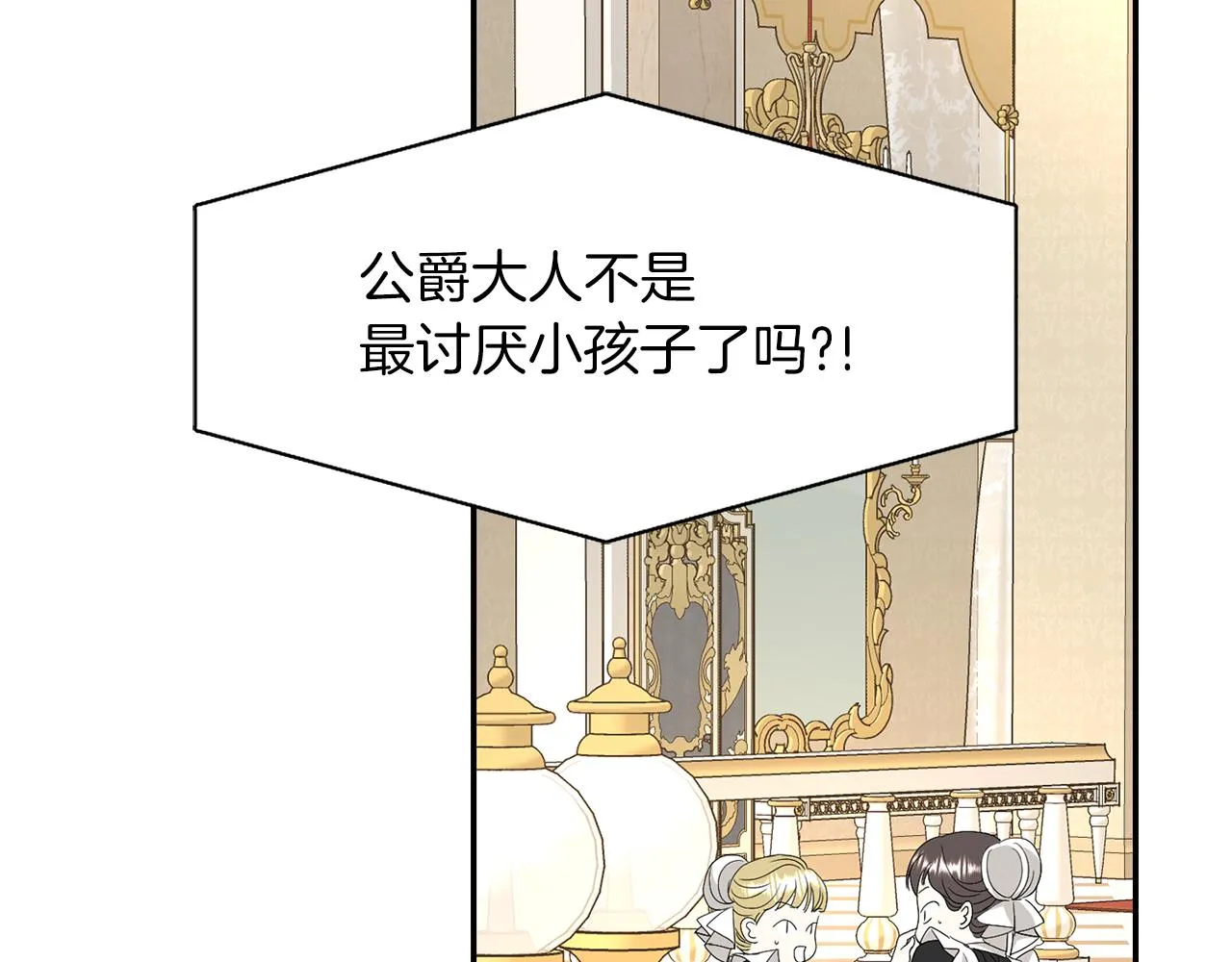 第16话 活捉妖怪 第118页