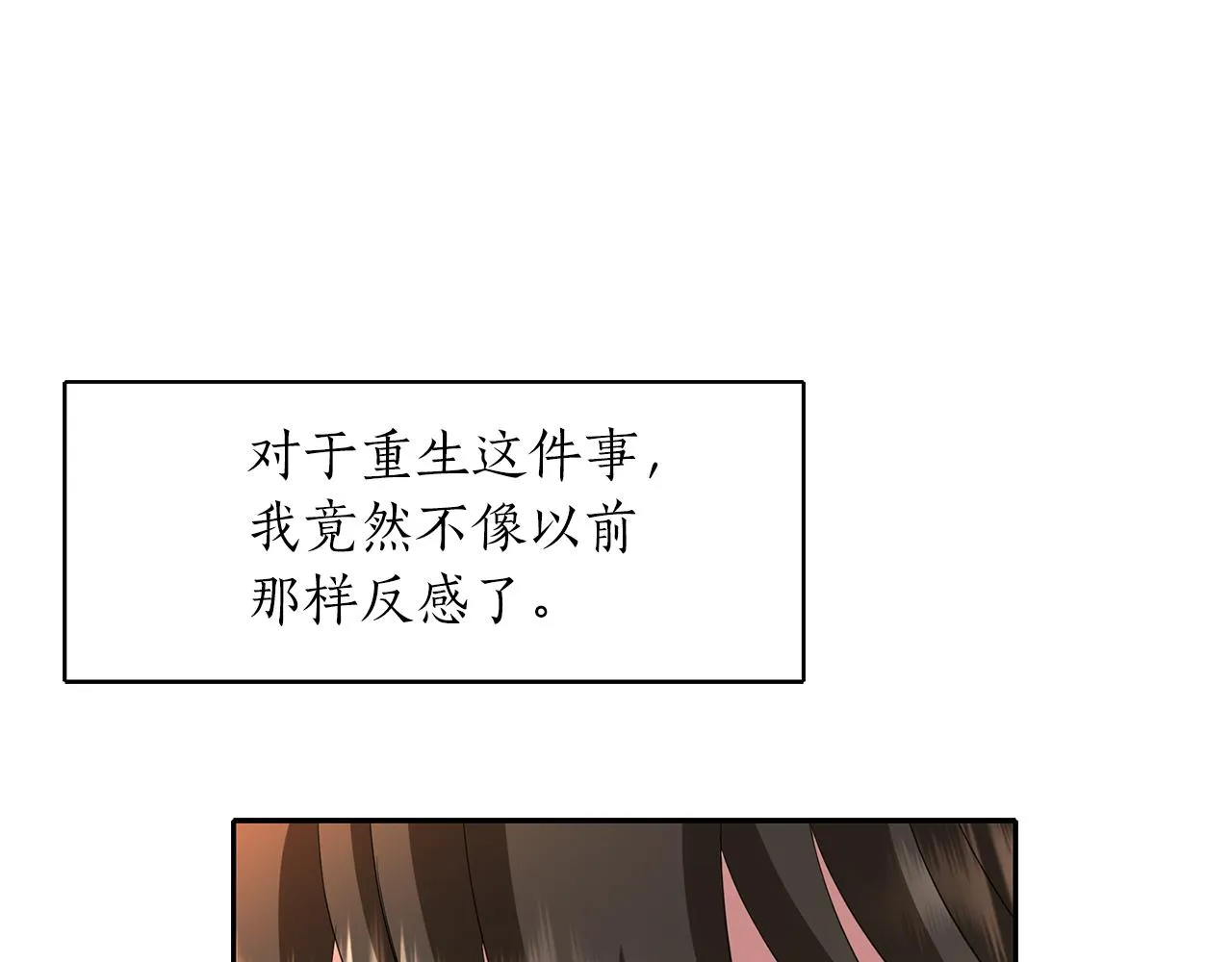 第16话 活捉妖怪 第123页