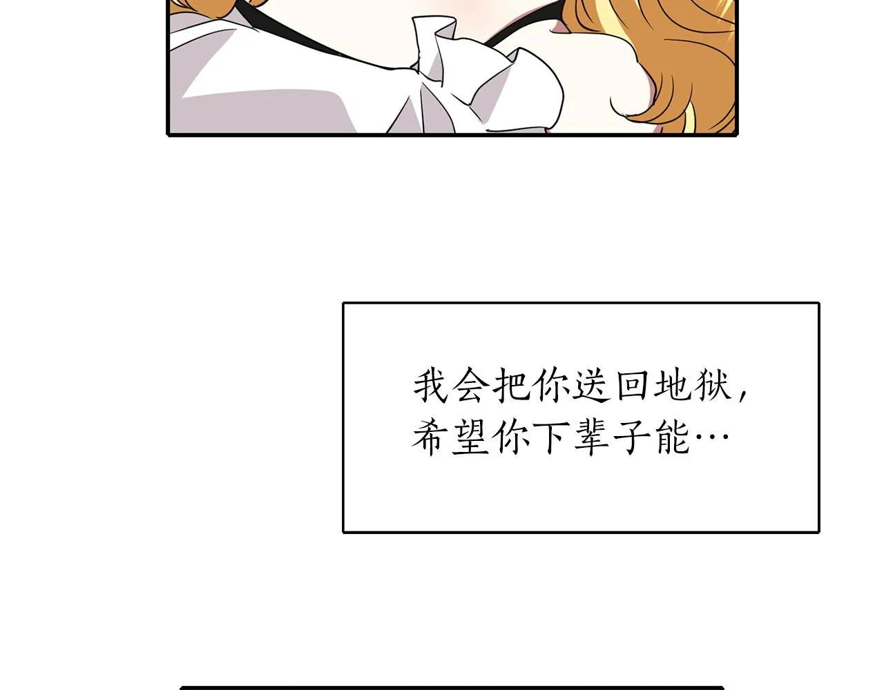 第16话 活捉妖怪 第127页