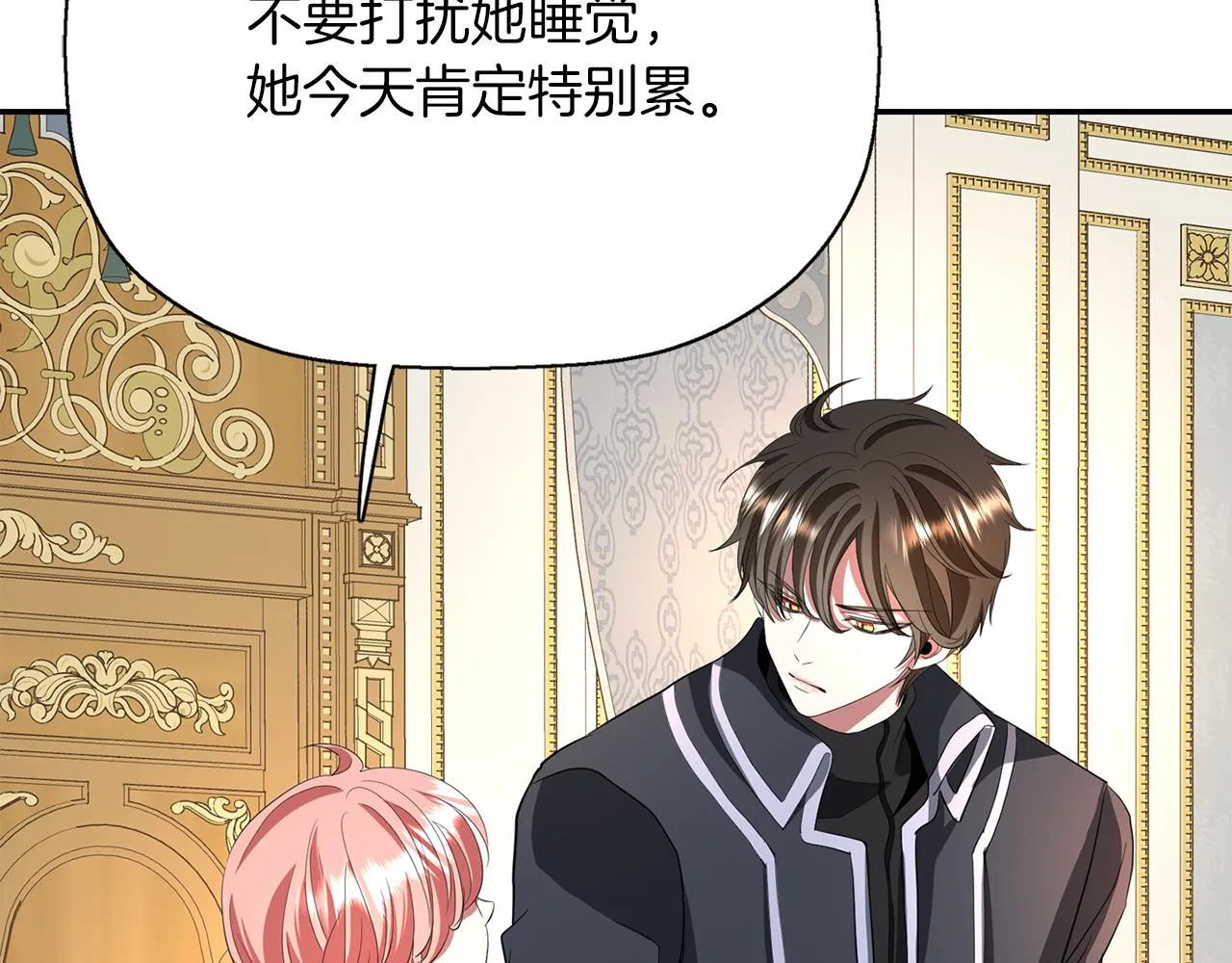 第16话 活捉妖怪 第132页