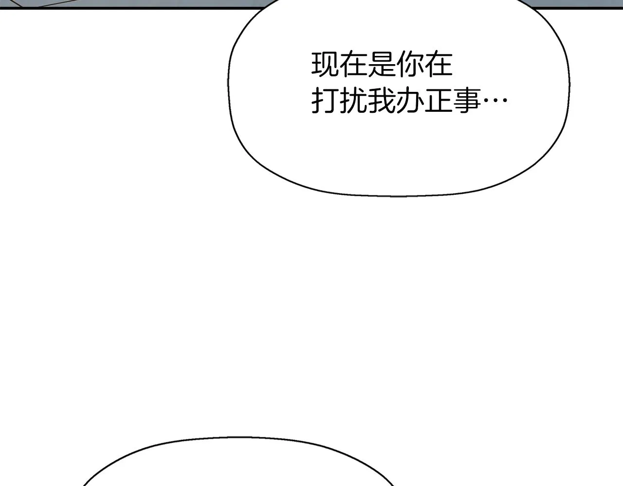 第16话 活捉妖怪 第134页