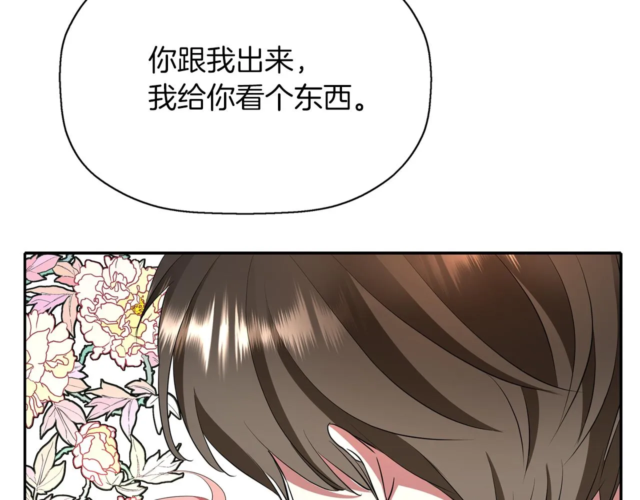 第16话 活捉妖怪 第135页