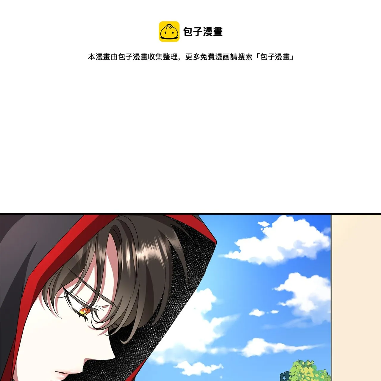 第15话 假装恩爱 第1页