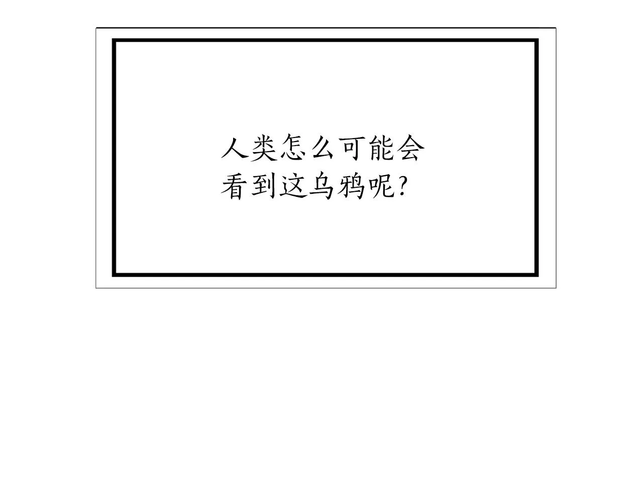 第15话 假装恩爱 第4页