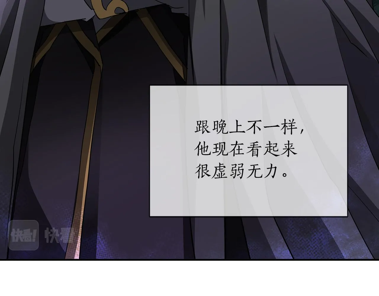 第15话 假装恩爱 第13页