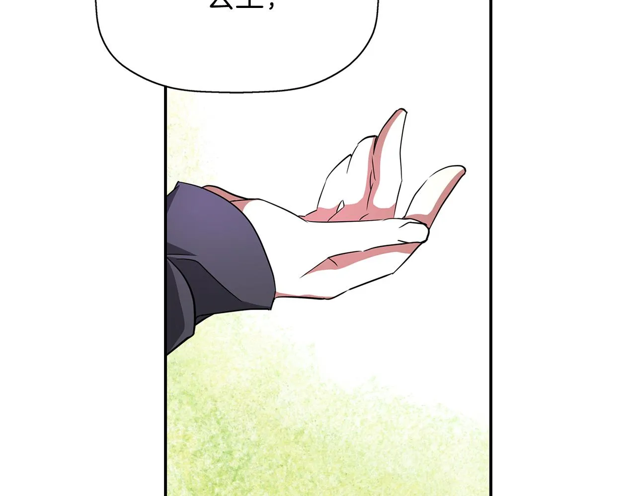第15话 假装恩爱 第16页