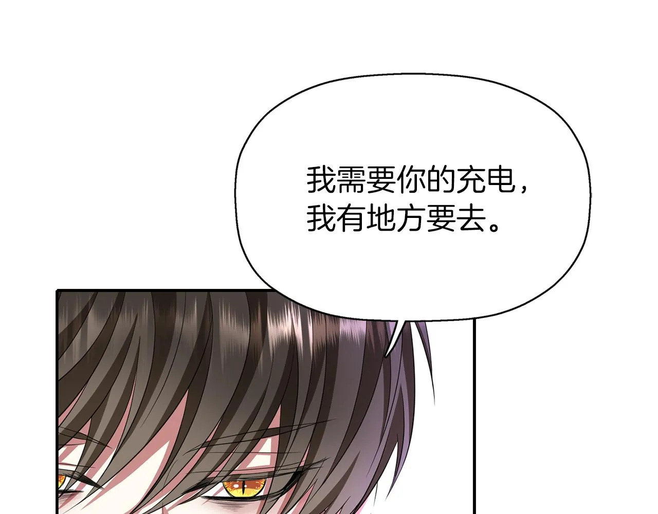 第15话 假装恩爱 第20页