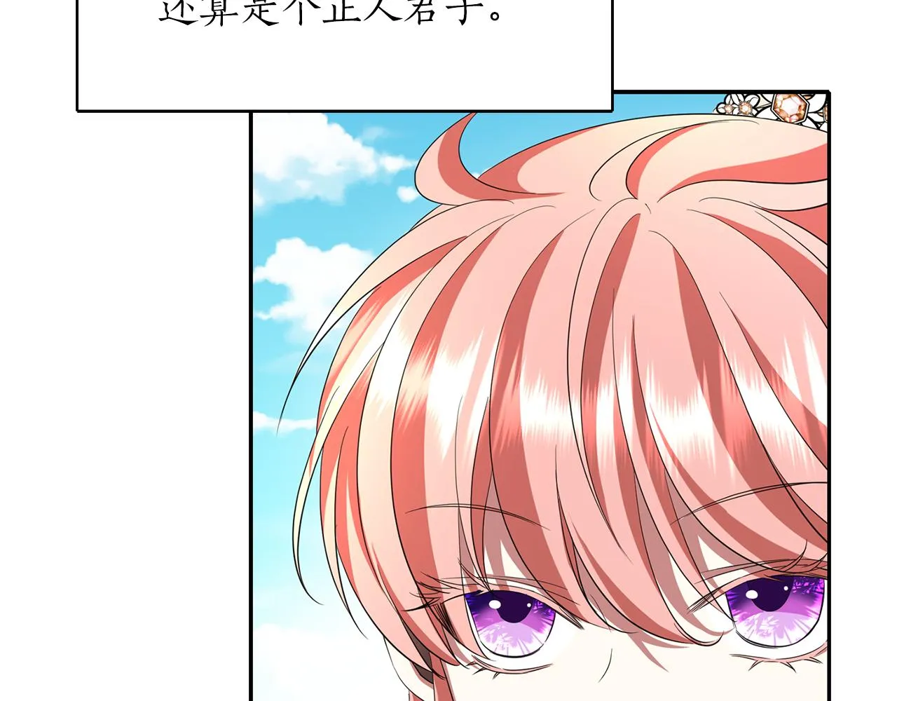 第15话 假装恩爱 第23页