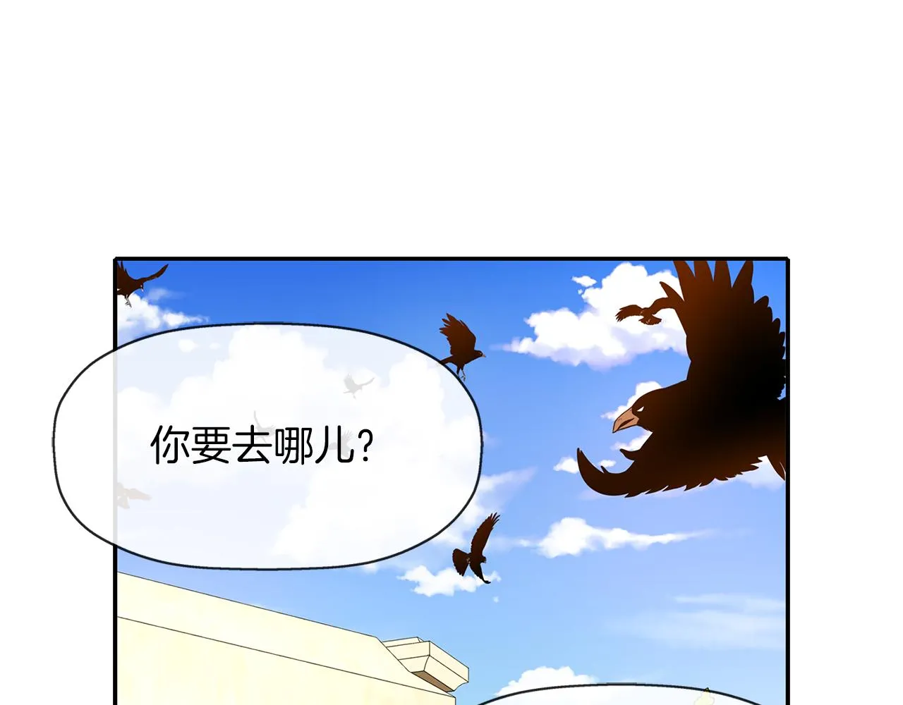 第15话 假装恩爱 第25页