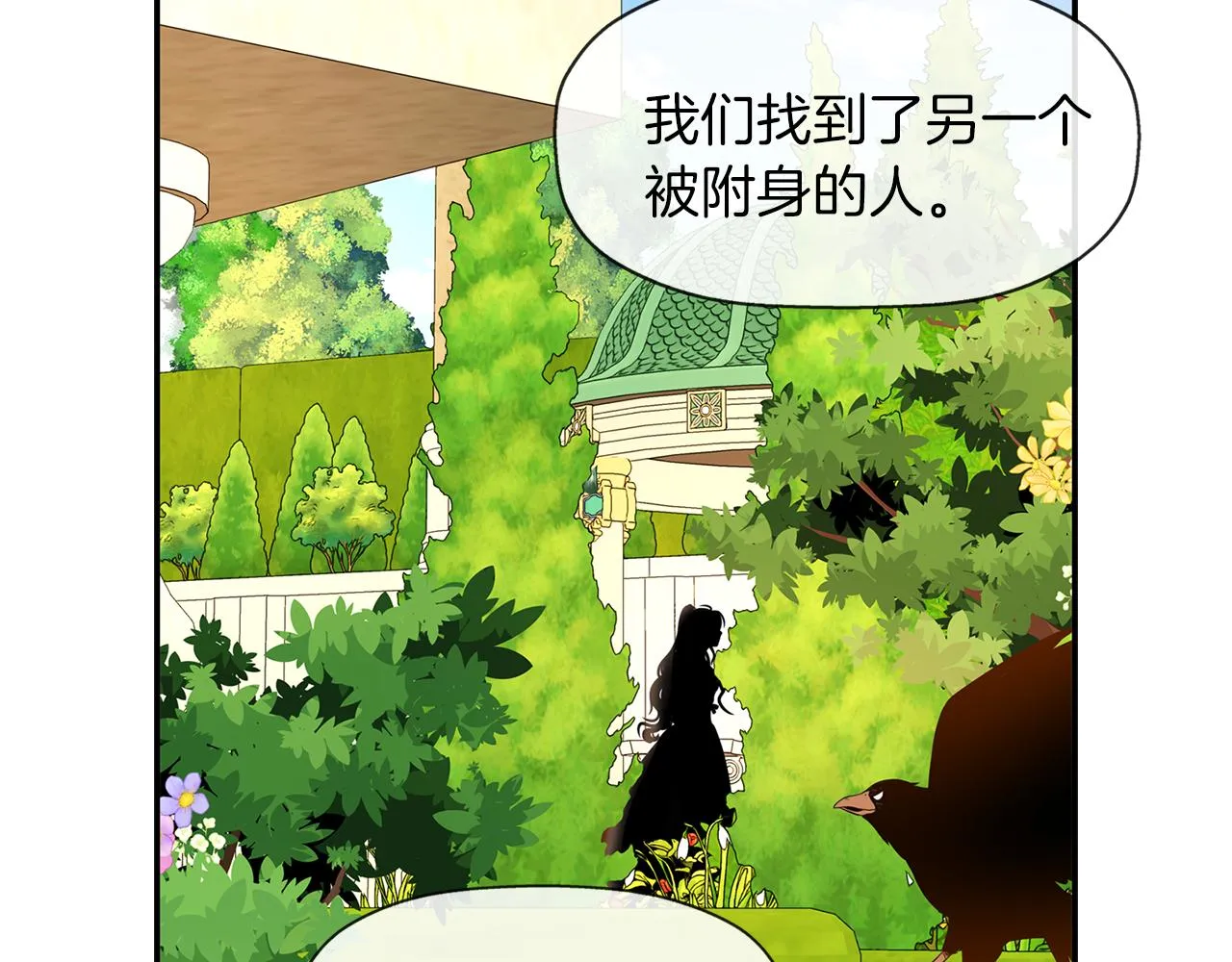 第15话 假装恩爱 第26页