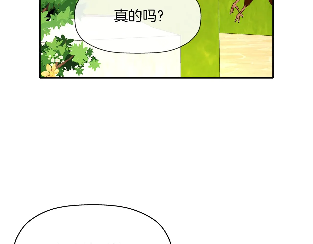 第15话 假装恩爱 第27页