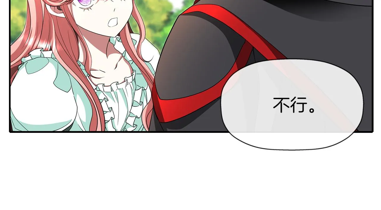 第15话 假装恩爱 第29页