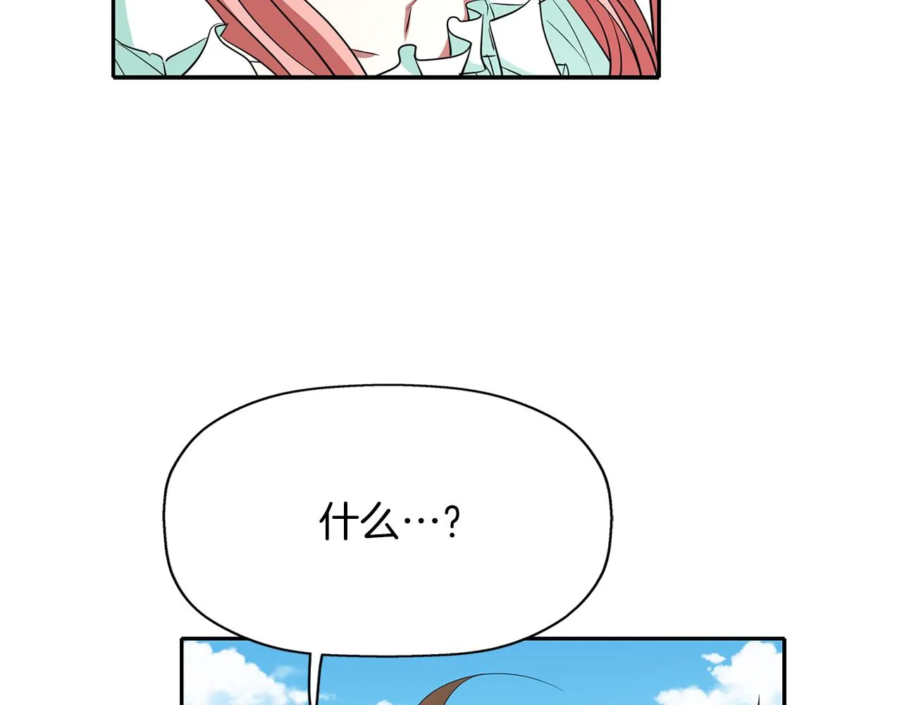 第15话 假装恩爱 第32页