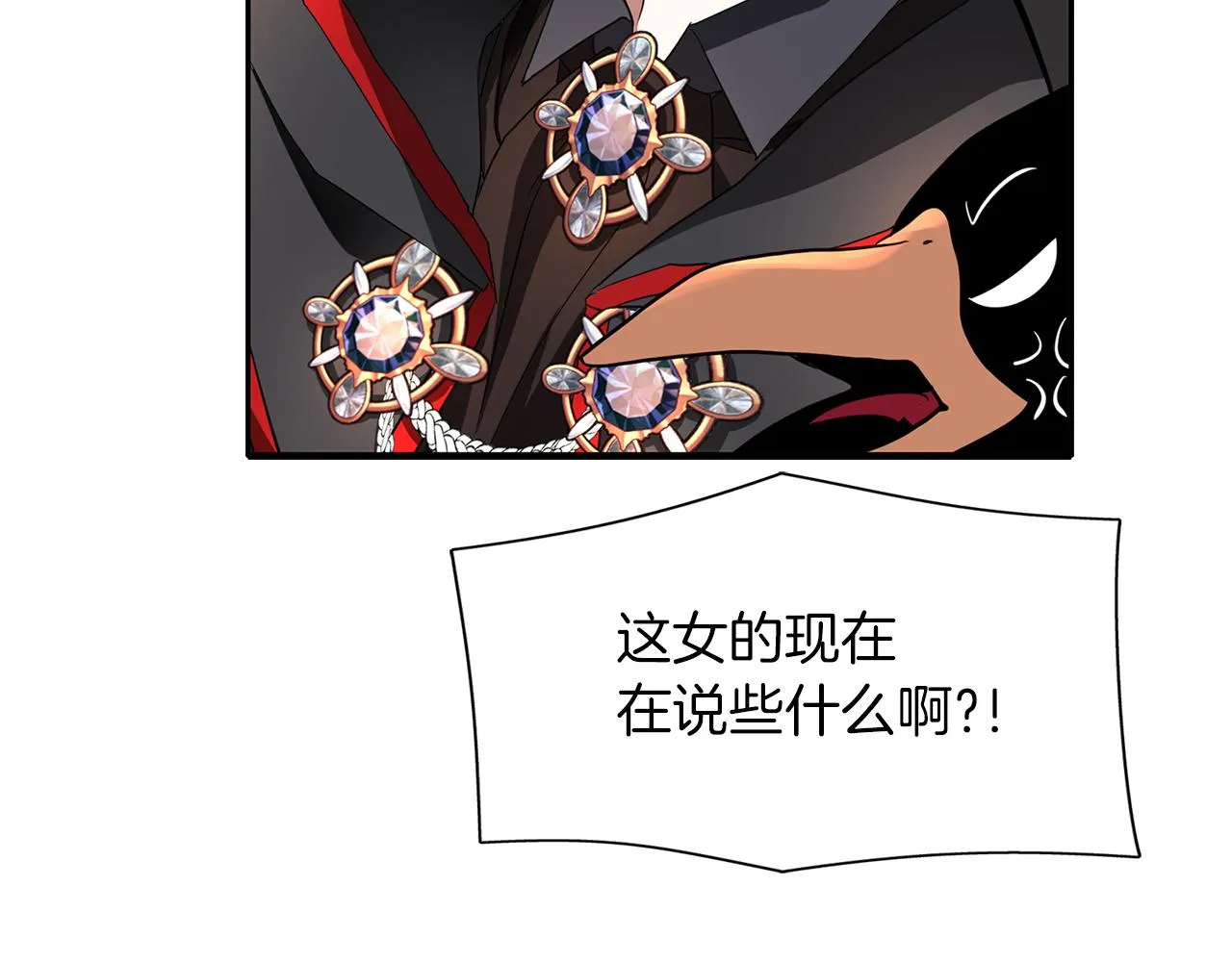 第15话 假装恩爱 第34页