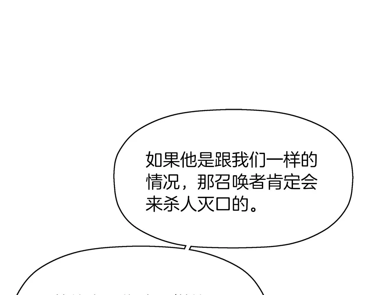 第15话 假装恩爱 第35页