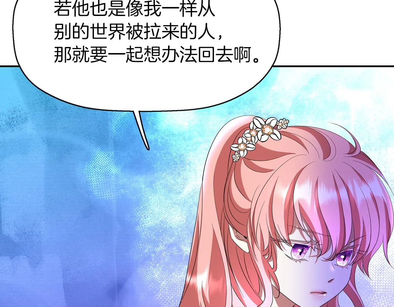 第15话 假装恩爱 第36页