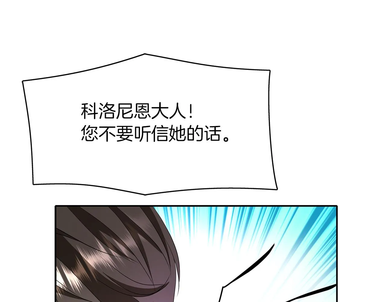 第15话 假装恩爱 第39页