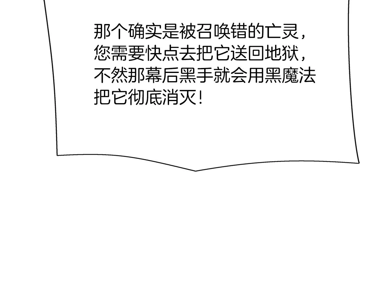 第15话 假装恩爱 第41页
