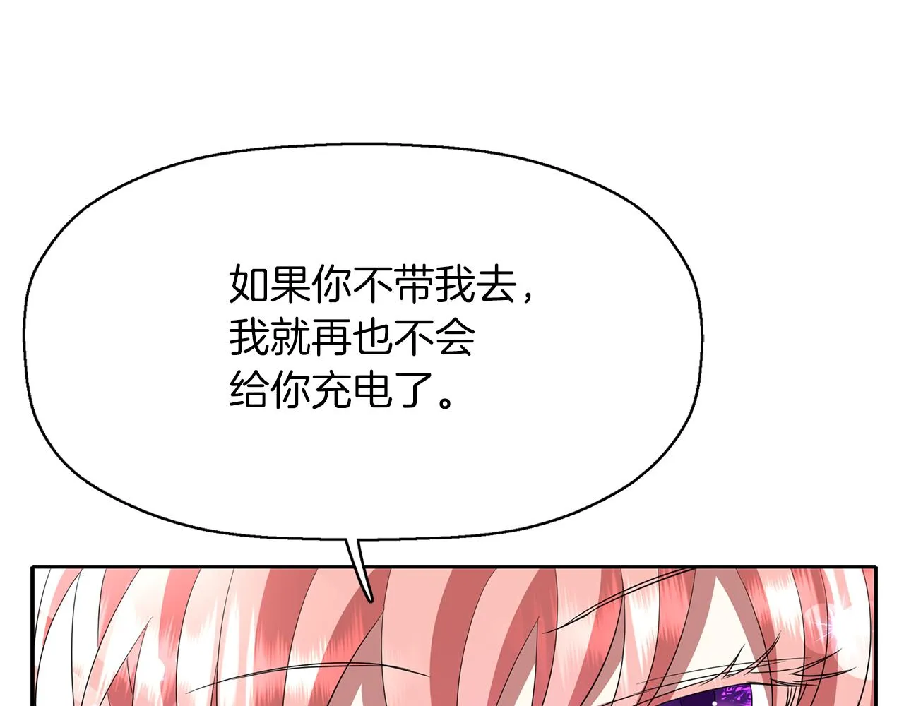 第15话 假装恩爱 第42页
