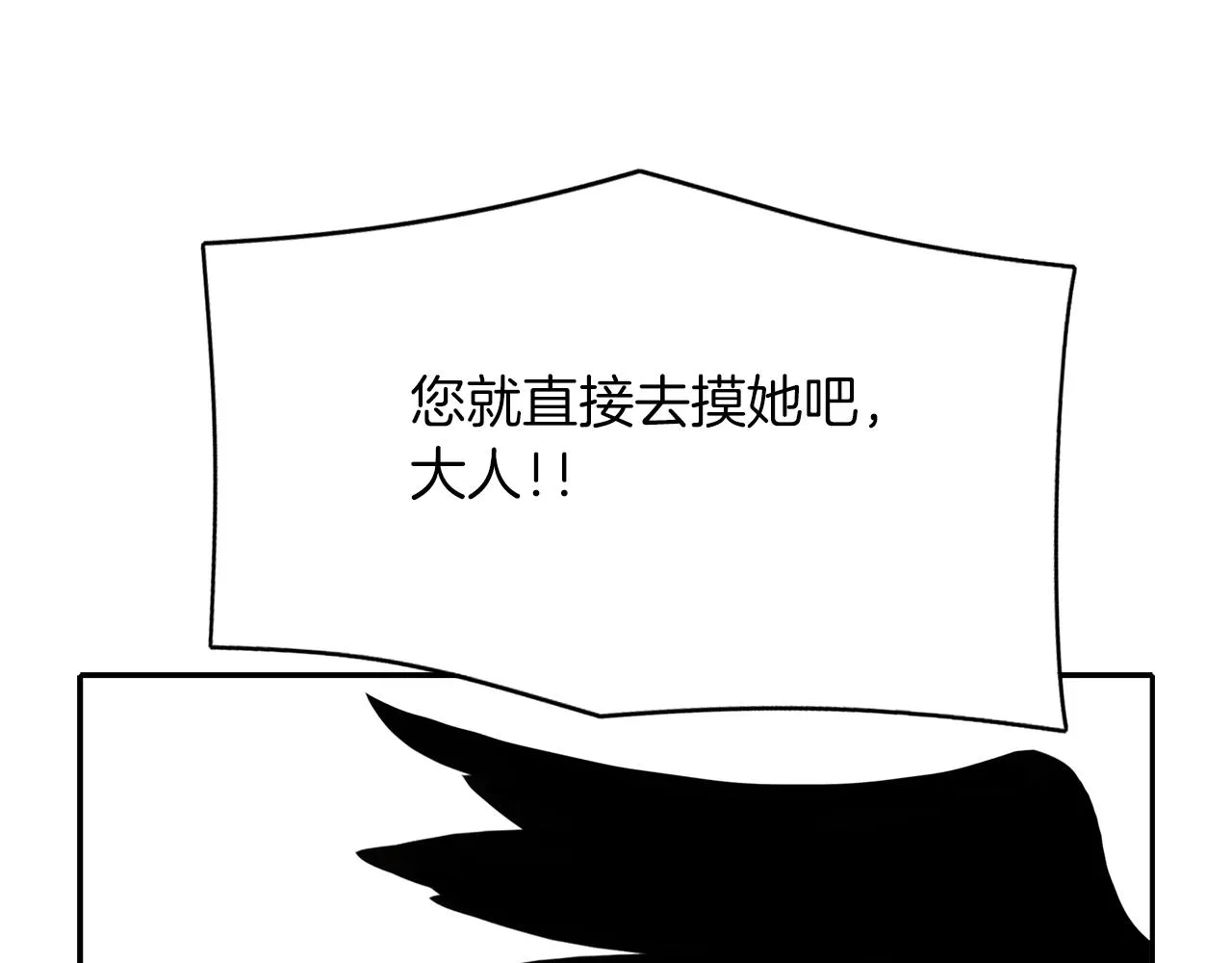 第15话 假装恩爱 第44页