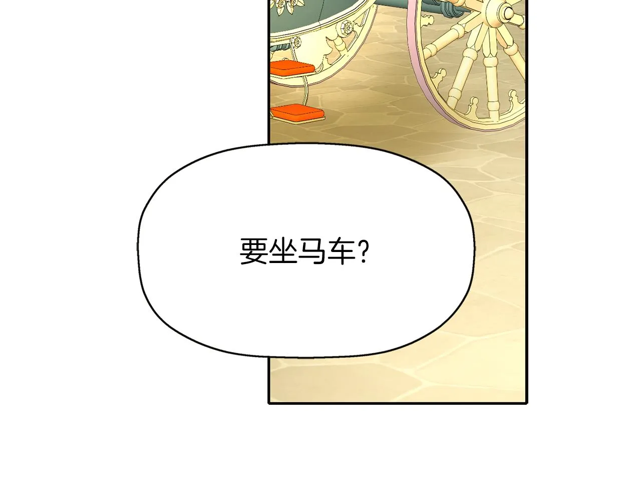 第15话 假装恩爱 第50页