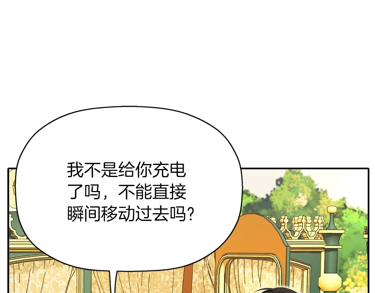 第15话 假装恩爱 第51页