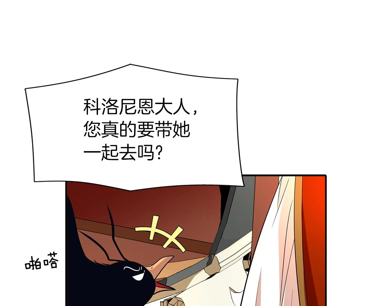 第15话 假装恩爱 第57页
