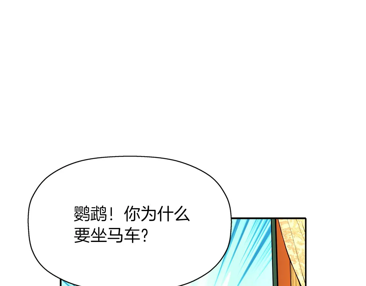第15话 假装恩爱 第59页