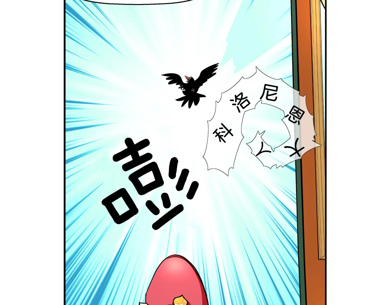 第15话 假装恩爱 第60页