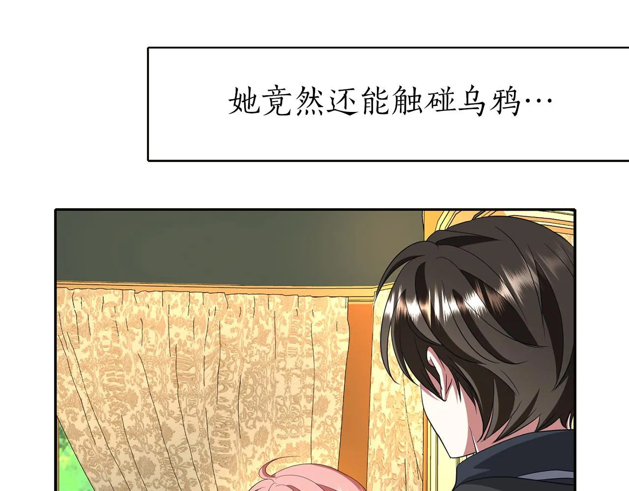 第15话 假装恩爱 第62页