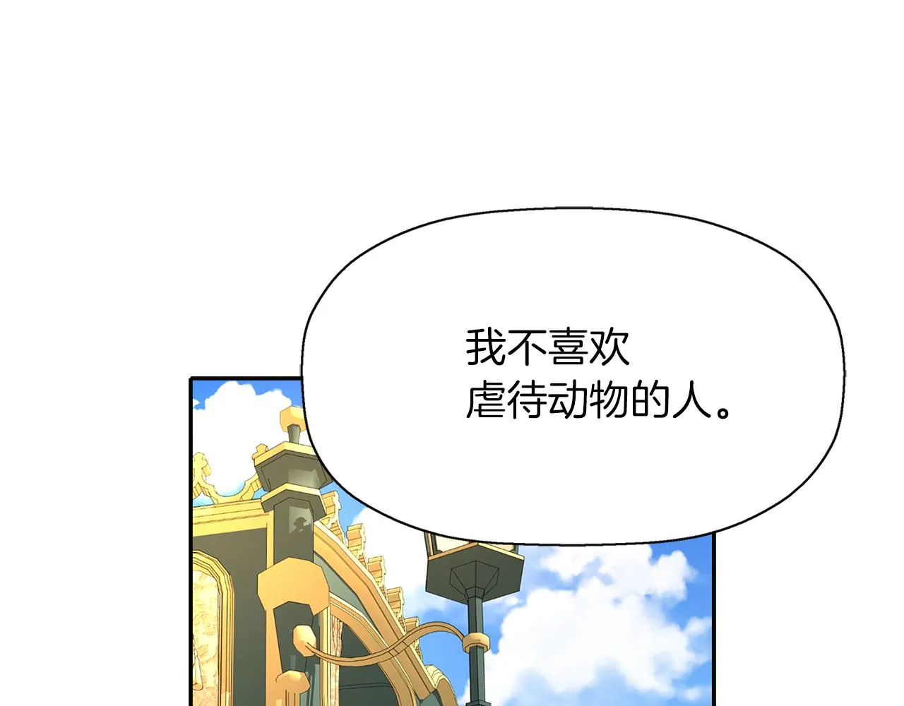 第15话 假装恩爱 第64页