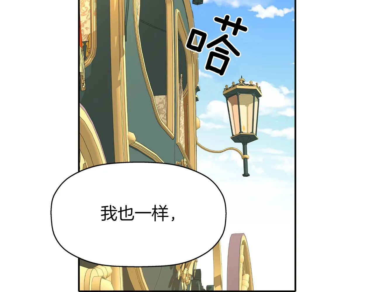 第15话 假装恩爱 第65页