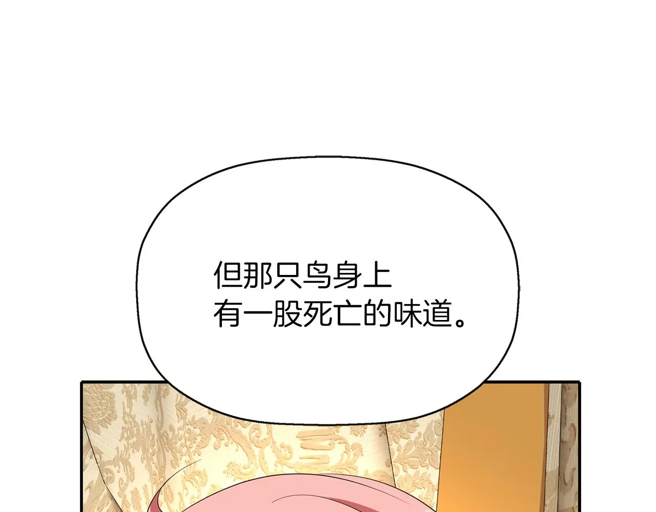 第15话 假装恩爱 第67页