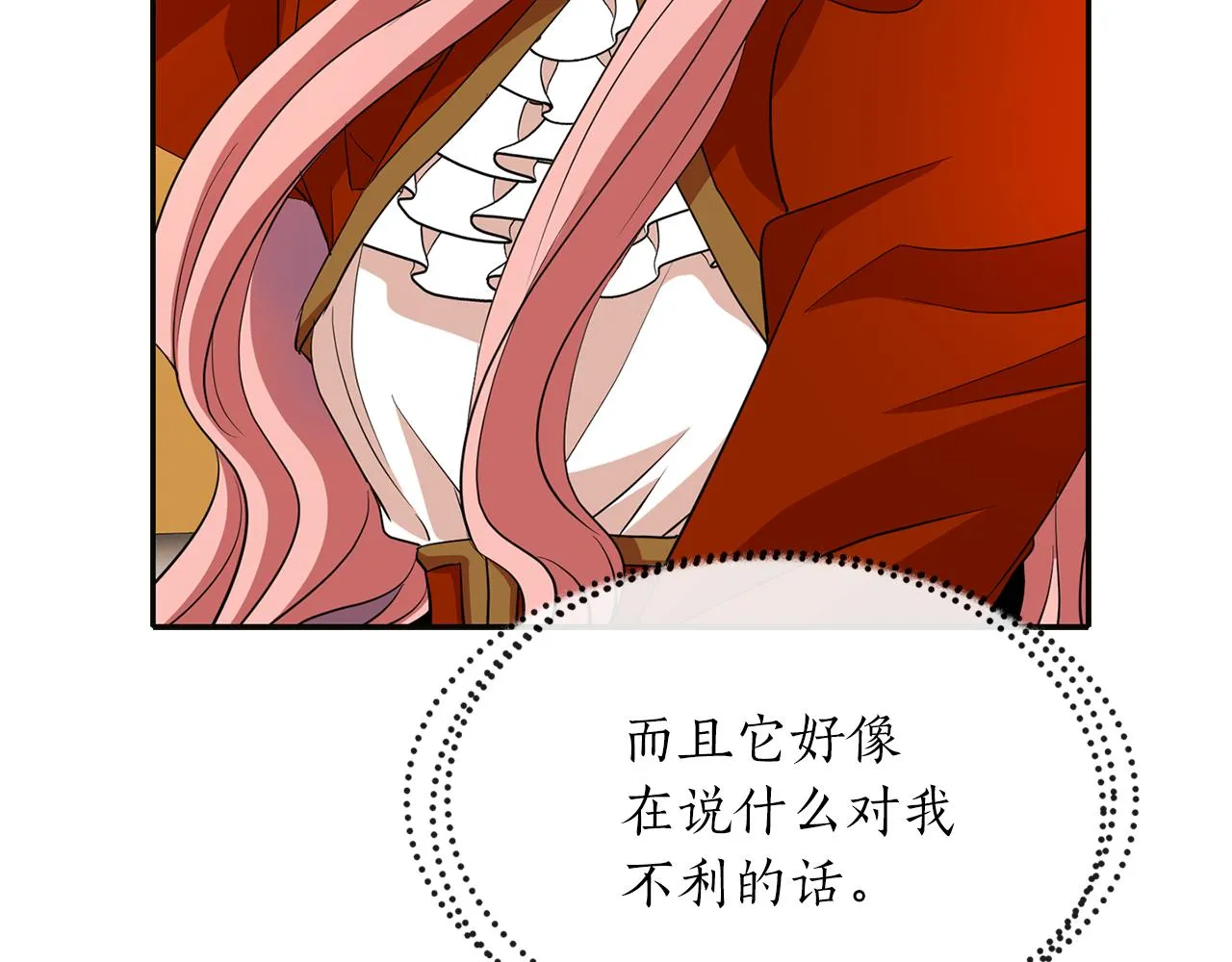第15话 假装恩爱 第69页