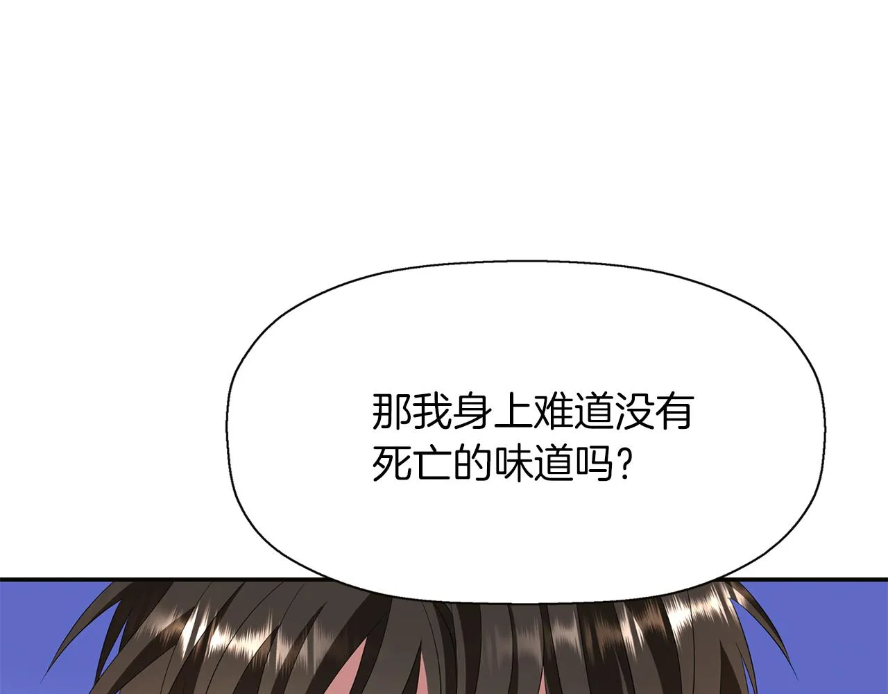 第15话 假装恩爱 第72页