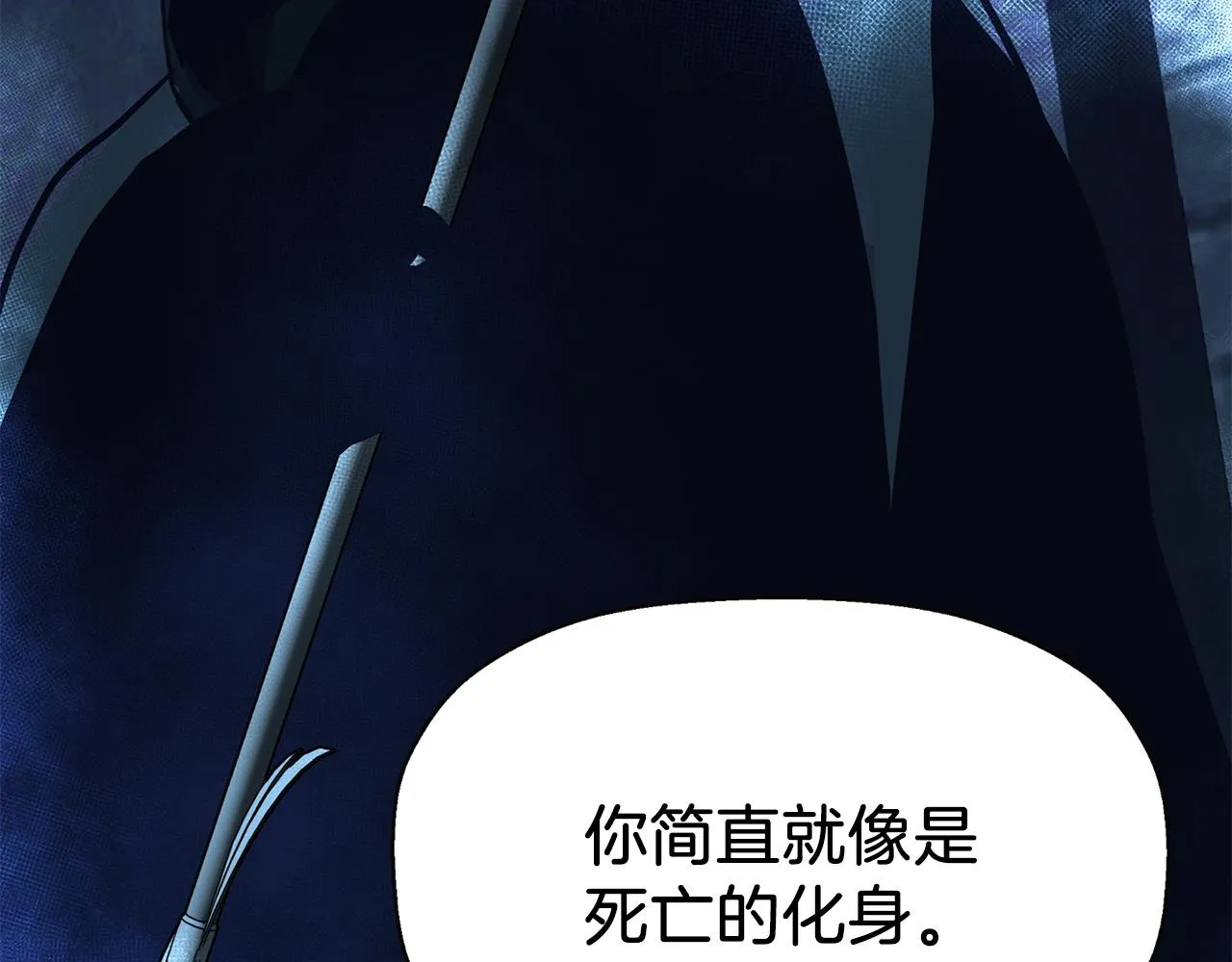 第15话 假装恩爱 第77页