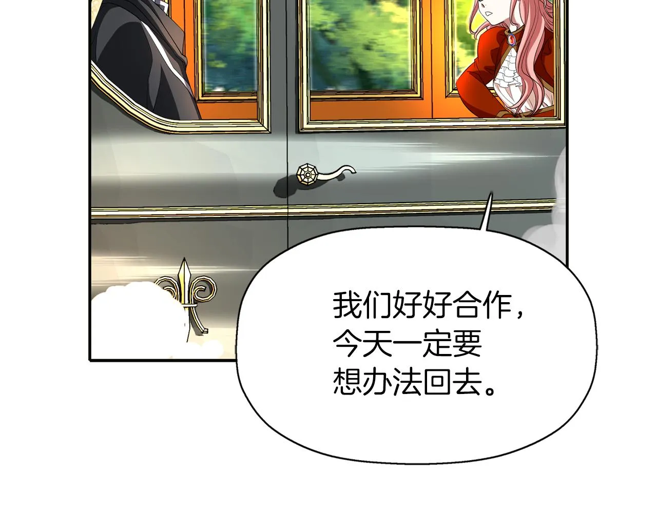 第15话 假装恩爱 第84页