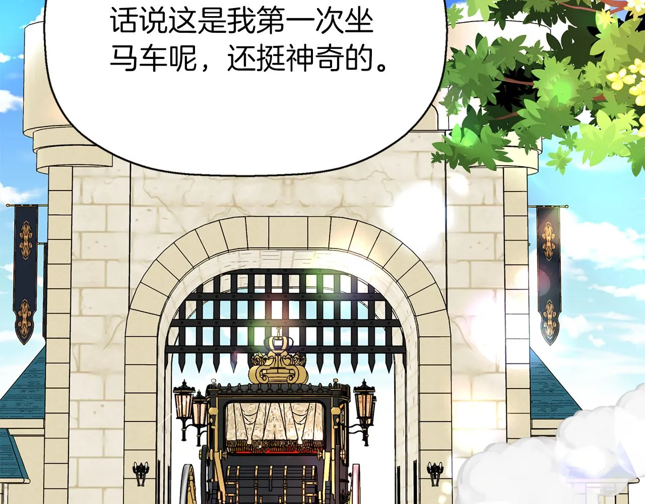第15话 假装恩爱 第88页