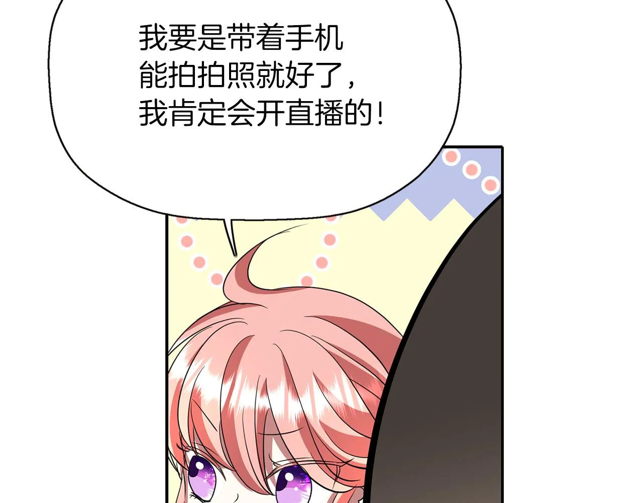 第15话 假装恩爱 第90页